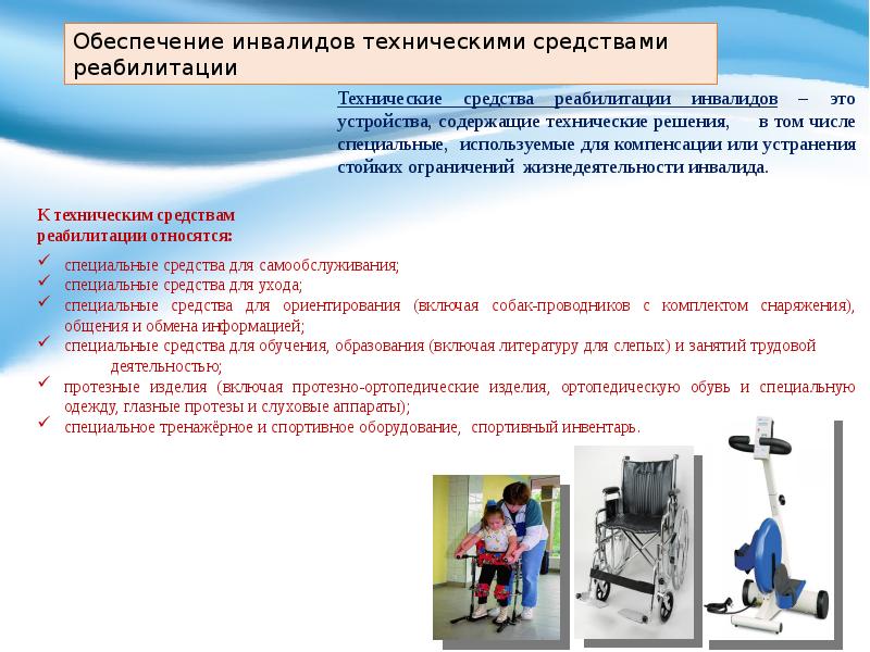 Проект система долговременного ухода за гражданами пожилого возраста и инвалидами