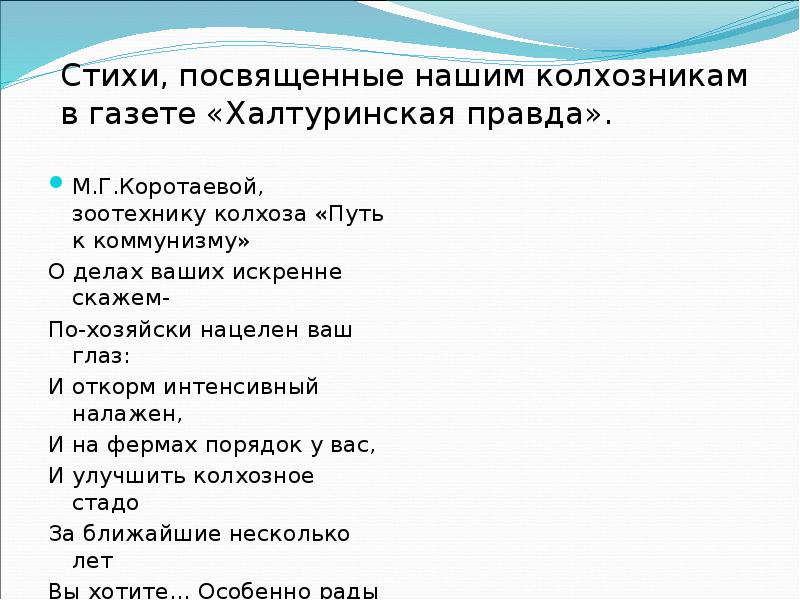 История проект история в лицах