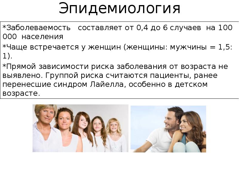 Среди мужчин чаще встречаются. Женщине нужен мужчина. Среди мужчин чаще встречаются. Женщины статистика. Естп как часто встречается.