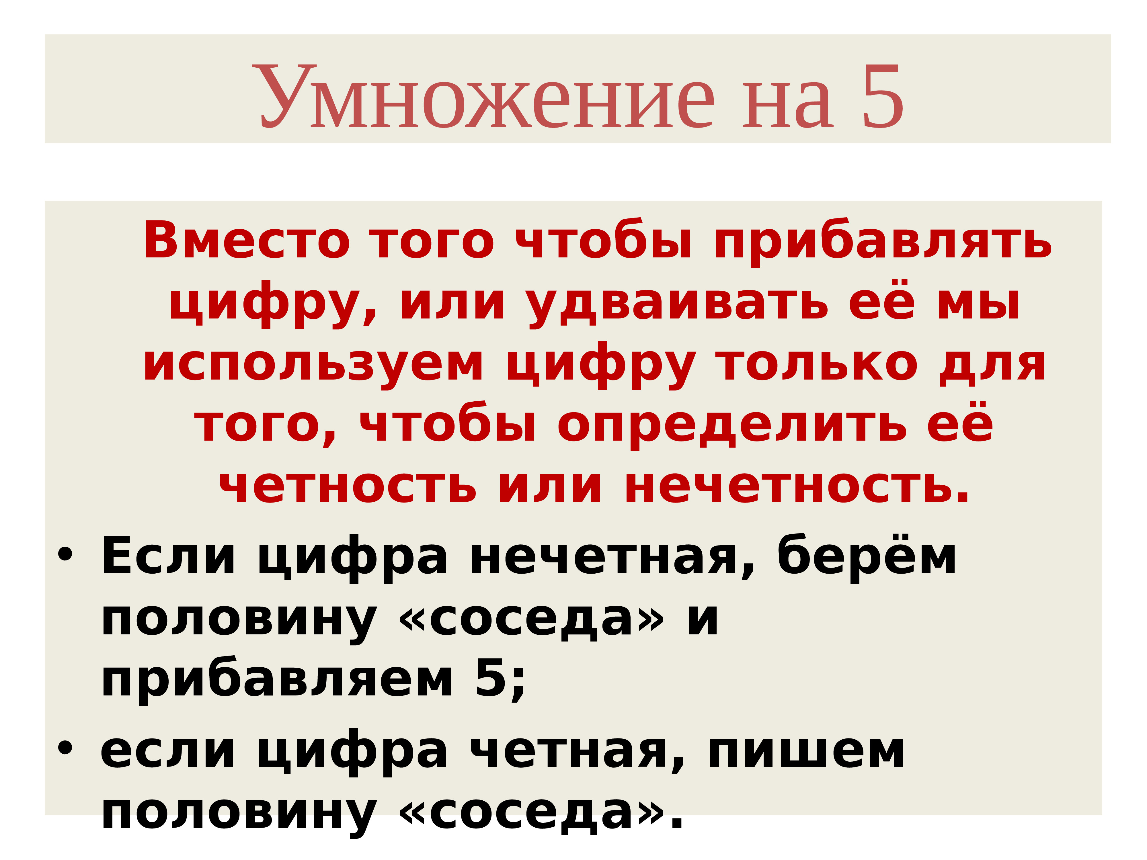 Вместо того чтобы прибавить 27