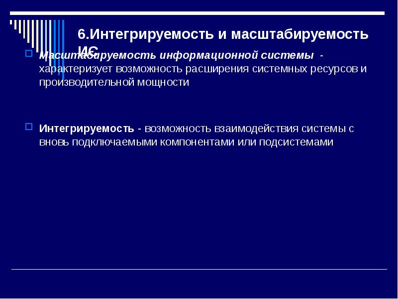 Презентация на тему классификация информационных систем