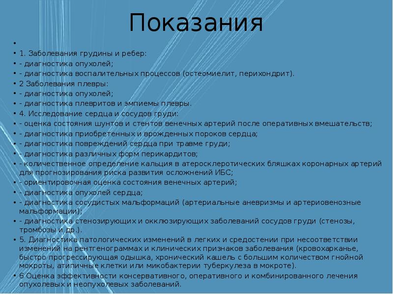 Закрытые травмы грудной клетки классификация. Заболевание грудной клетки хирургия. Классификация закрытой травмы грудной клетки. Заболевание грудной клетки хирургия. Заболевание грудной клетки хирургия.
