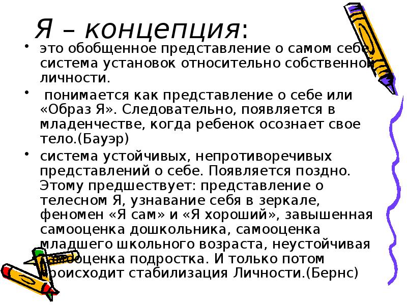 Личность понимается как. Личность понимается как