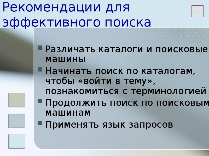 Внутренние и внешние ресурсы человека психология. Разработка тестового сценария. Поиски рекомендации. Поиски рекомендации. Поиски рекомендации.