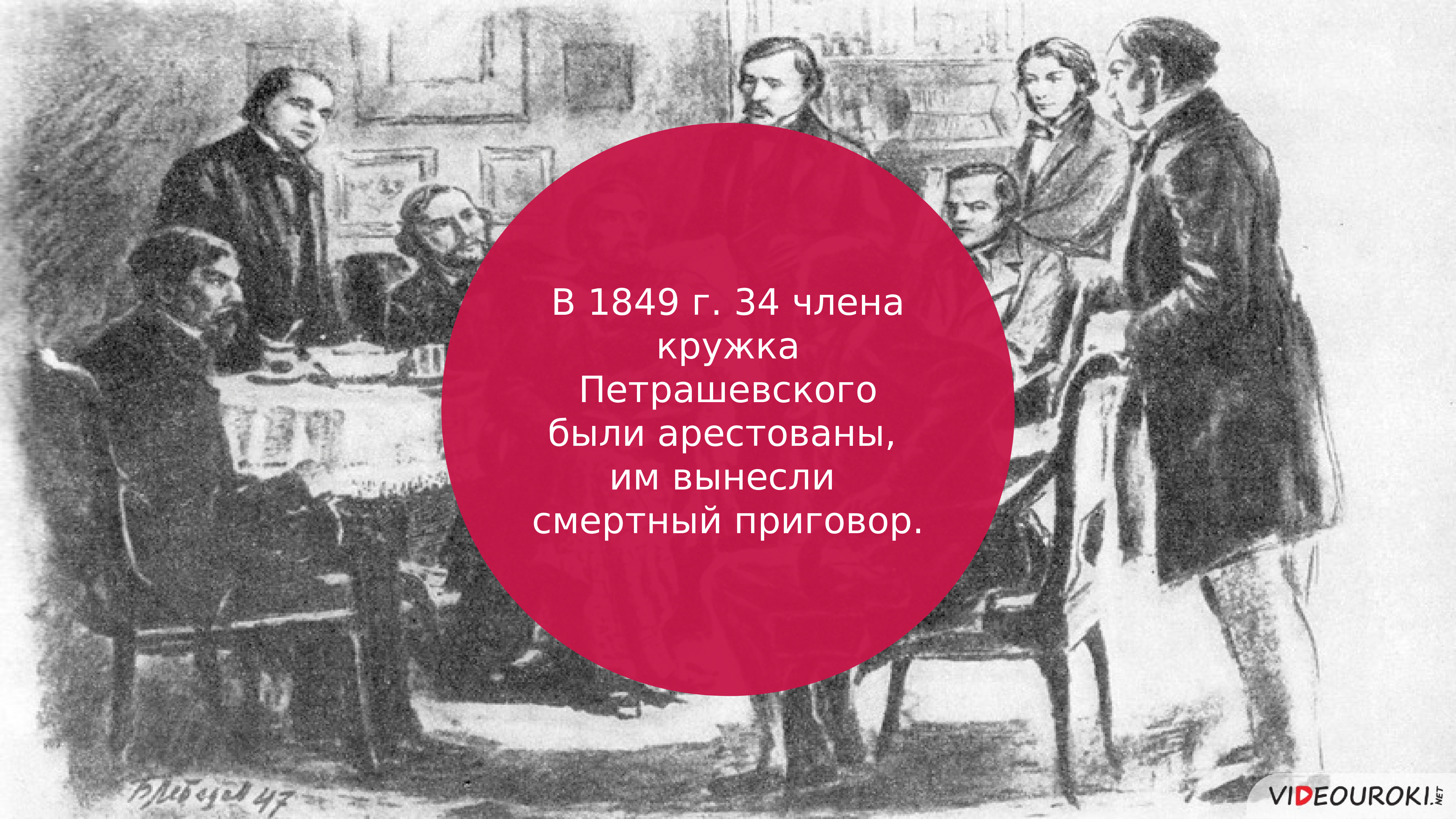 Движения при николае 1. Общественное движение при Николае 1 картинки. Общественное движение в 1966 году. Общественное движение при Николае рисунок на плакате. Общественные объединения в годы правления Николая 1 Славяна Фили.