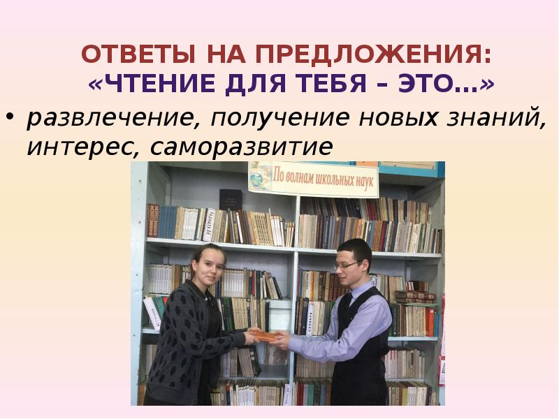 Читаем предложения. Книга прочитана это предложение. Чтение предложений. Чтение предложений для дошкольников. Ступеньки к чтению.