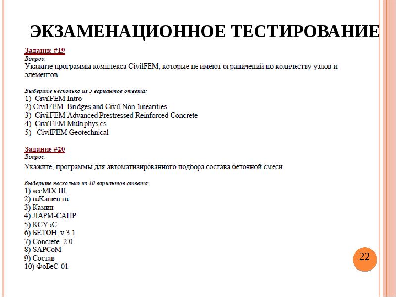 Tests 22 ru. Ответы на тесты ОПП.