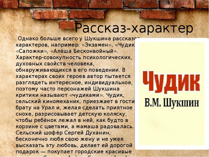 Расскажи любой