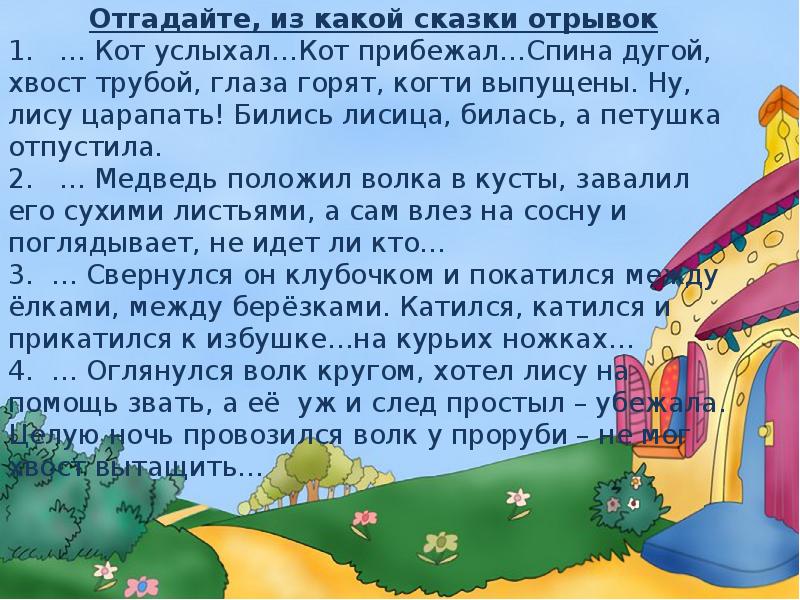 Побольше сказок. Очень много сказок. Много сказок есть на свете. Очень большие сказки. Простые сказки.