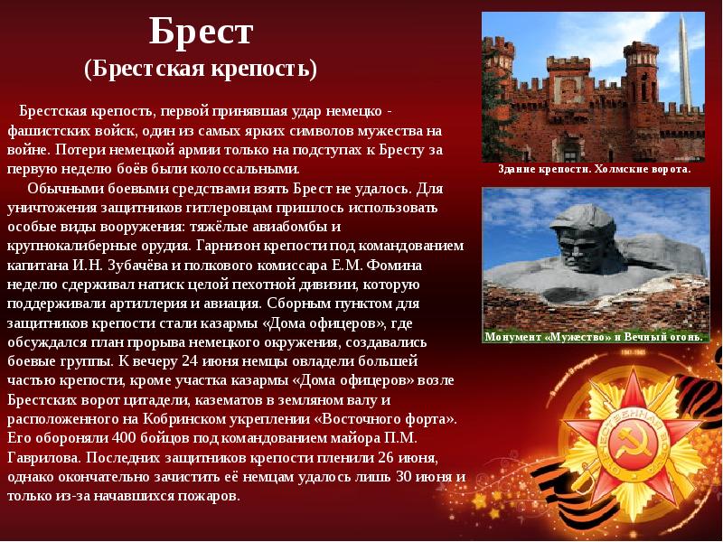 Какому городу посвящена. Города герои Российской Федерации сообщение. Курс город герой. Город герой это определение. Города-герои Великой Отечественной на испанском языке.