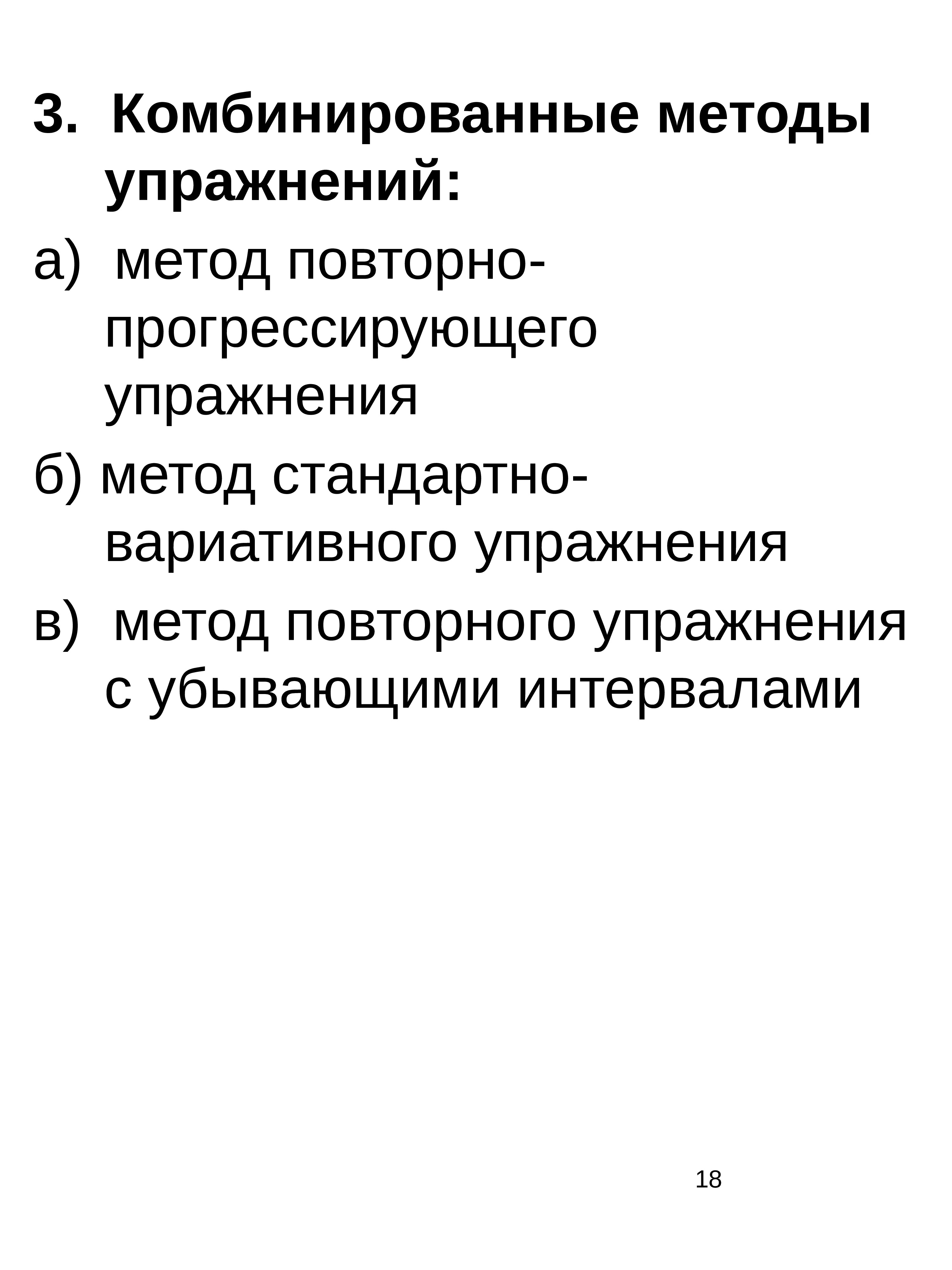 Методы формирования физической культуры личности презентация