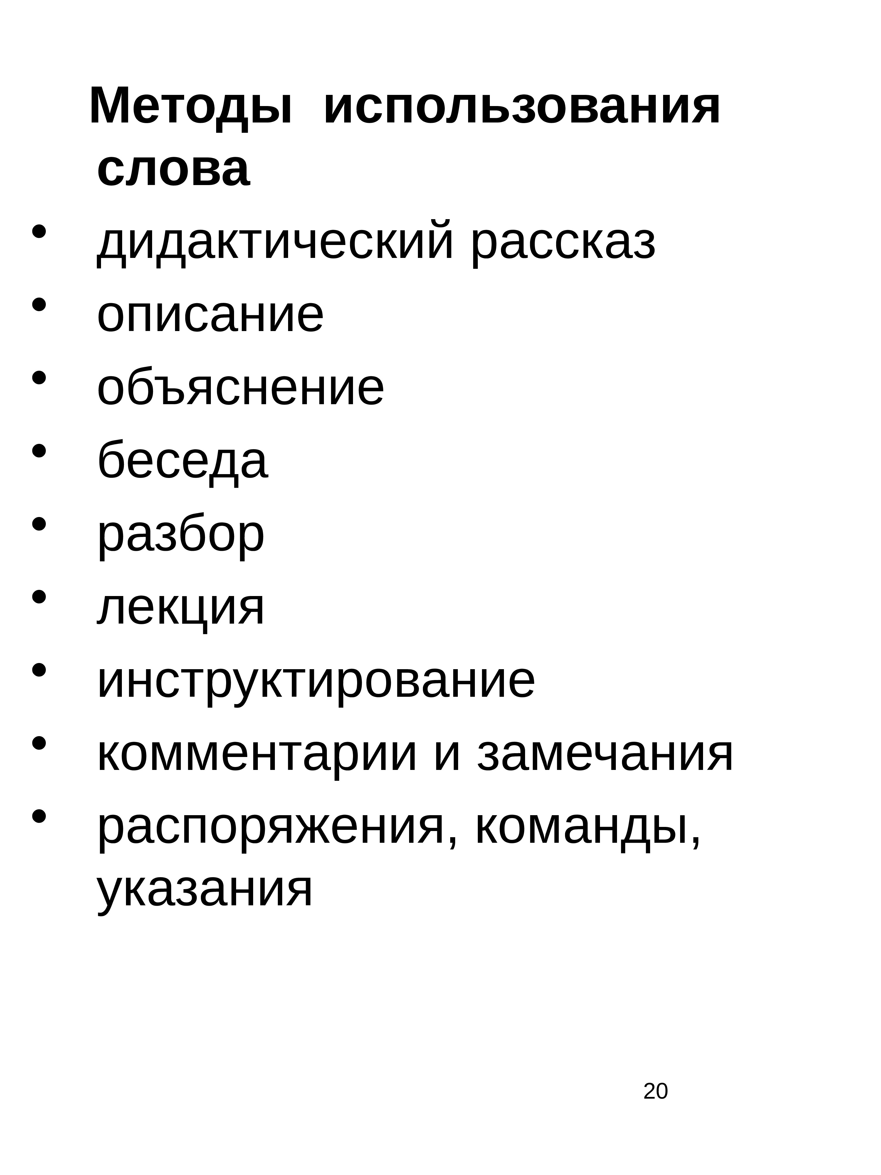 Методы формирования физической культуры личности презентация