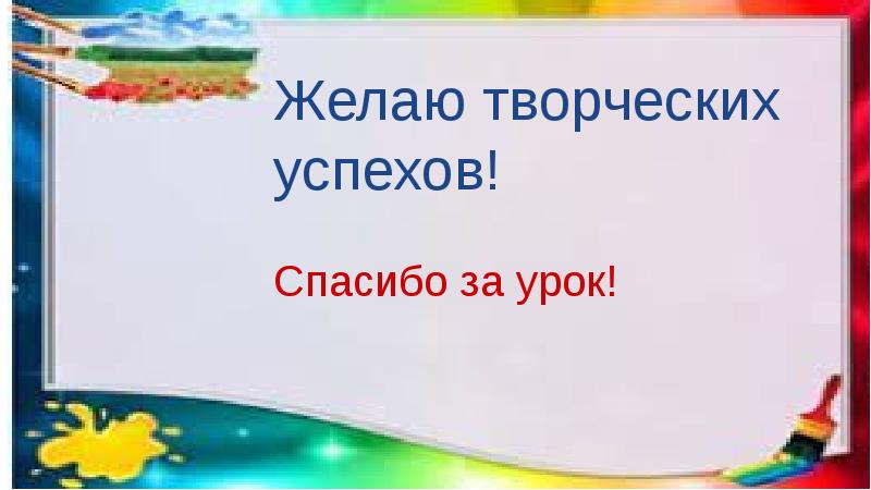 Презентация 1 класс все имеет свое строение презентация