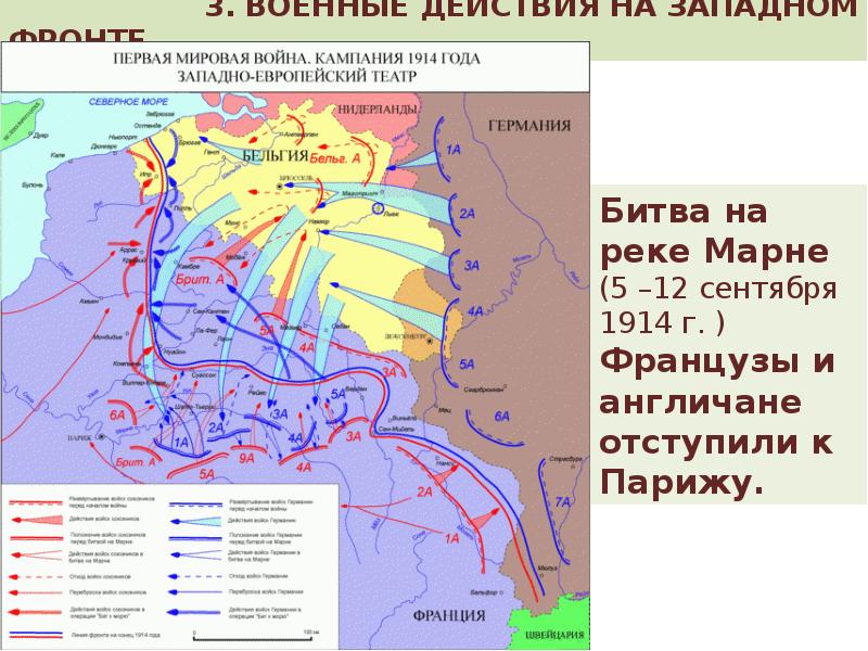 Карта первая мировая 1914 год