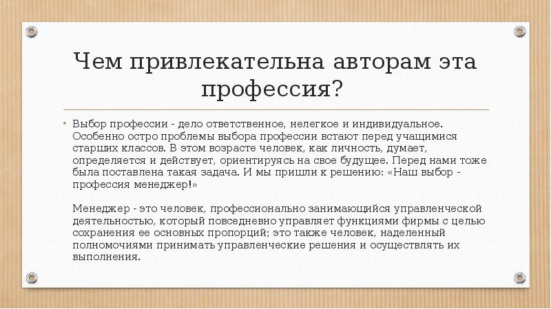 Выбор дело ответственное. Выборы дело ответственное.