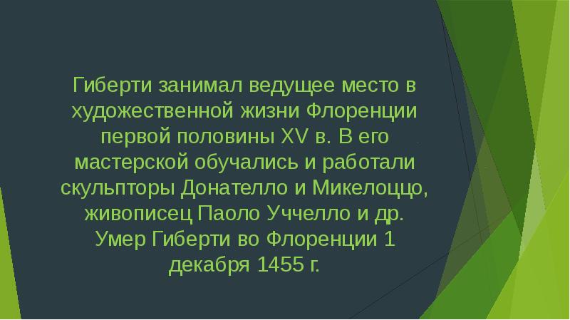 Почему план монаха лоренцо не сработал