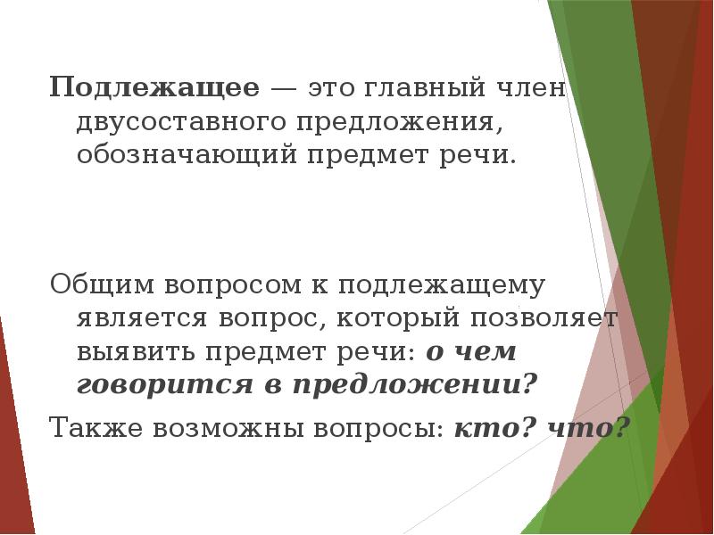 Конспект и презентация к уроку русского языка 