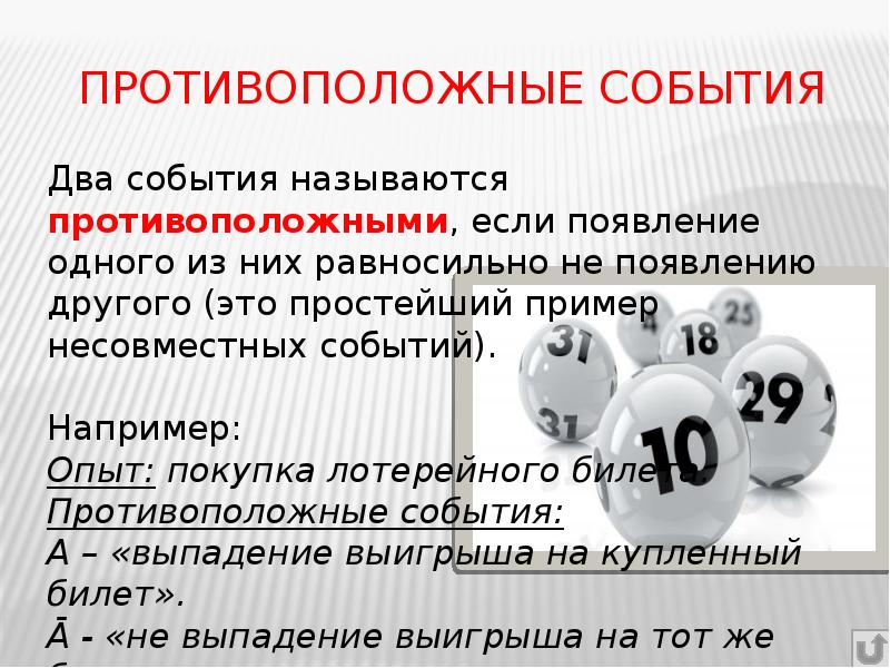 Вероятность 10 класс презентация