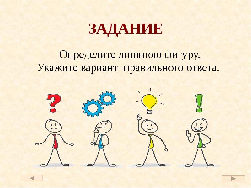 Логика сайт. Логика. Логика презентация. Презентация на тему логика. Логические картинки для презентации.