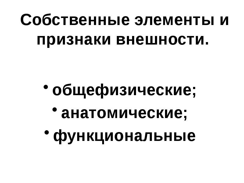 Криминалистическая габитоскопия презентация