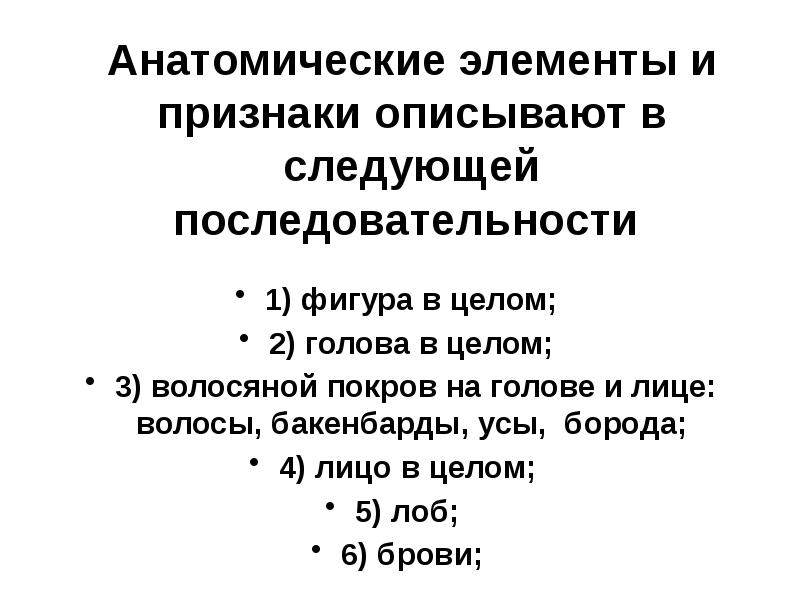 Криминалистическая габитоскопия презентация