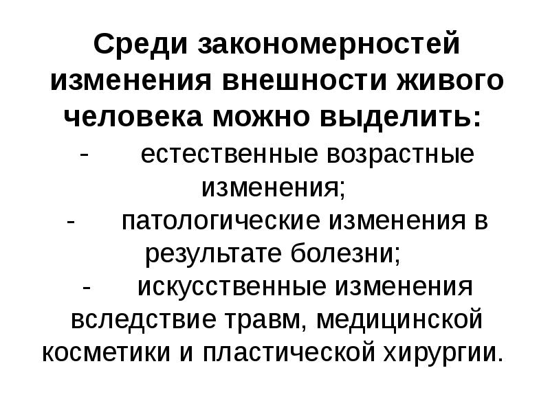 Криминалистическая габитоскопия презентация