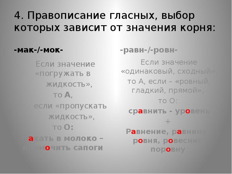 Выбирать чередующаяся гласная