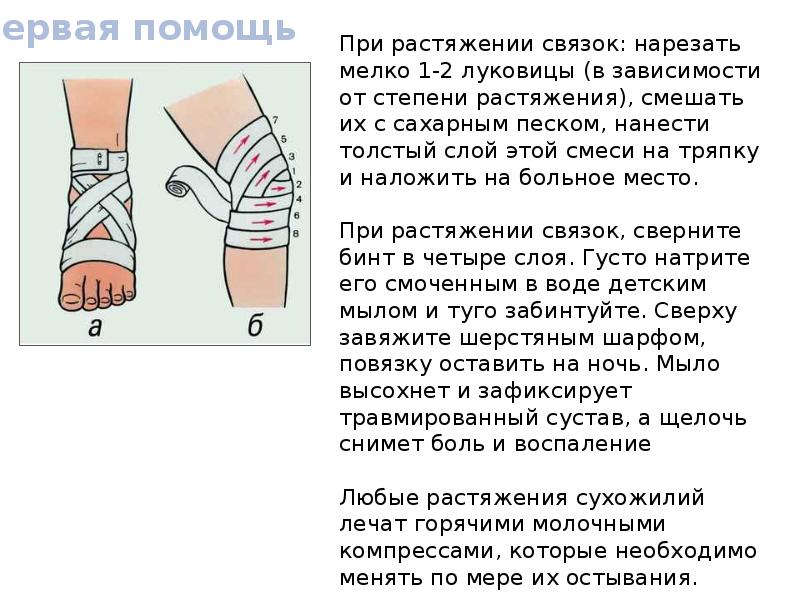 Презентация по обж оказание первой помощи в природных условиях