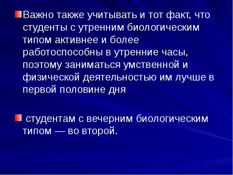 Учитывая а также в целях. Типы изменения умственной работоспособности. Типы изменений умственной работоспособности студентов. Типы изменений умственной работоспособности студентов реферат. А также учитывая.