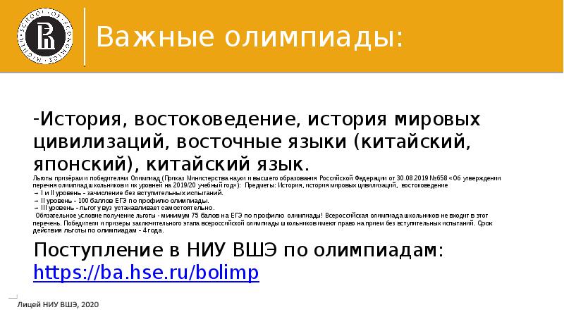 История, востоковедение, история мировых цивилизаций, восточные языки (китайский, японский), китайский язык.
