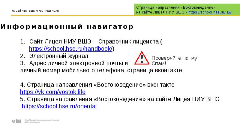 Информационный навигатор
