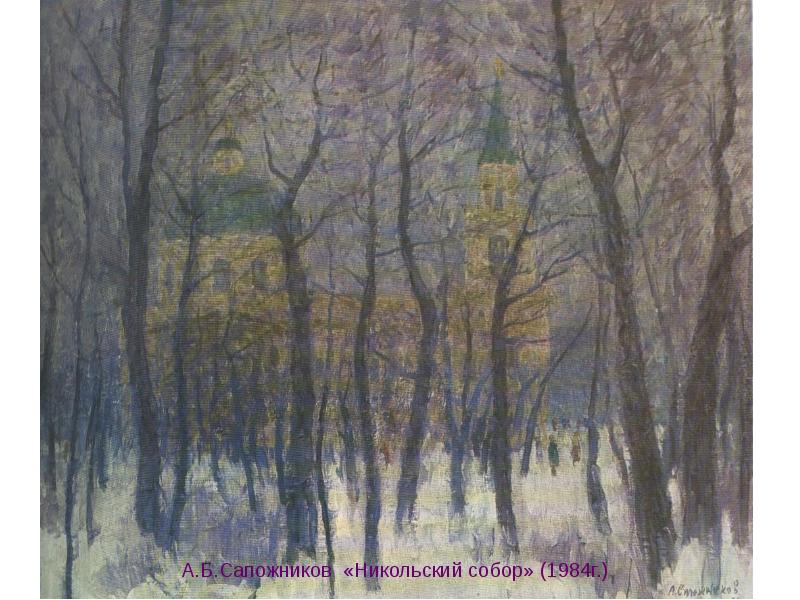 сапожников александр борисович физик томского университета. александр григорьевич сапожников. василий васильевич любарский. подвиг на дальневосточных рубежах. б.