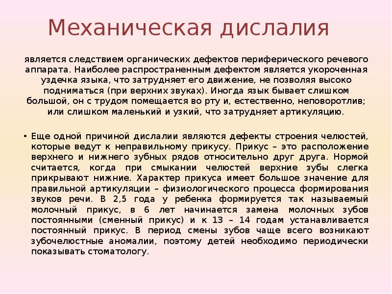 Не является дефектом