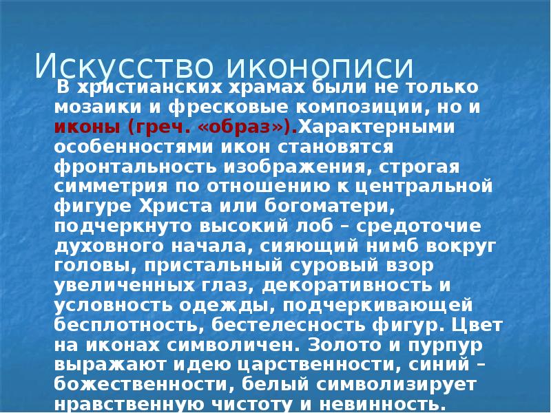 характерный образ это