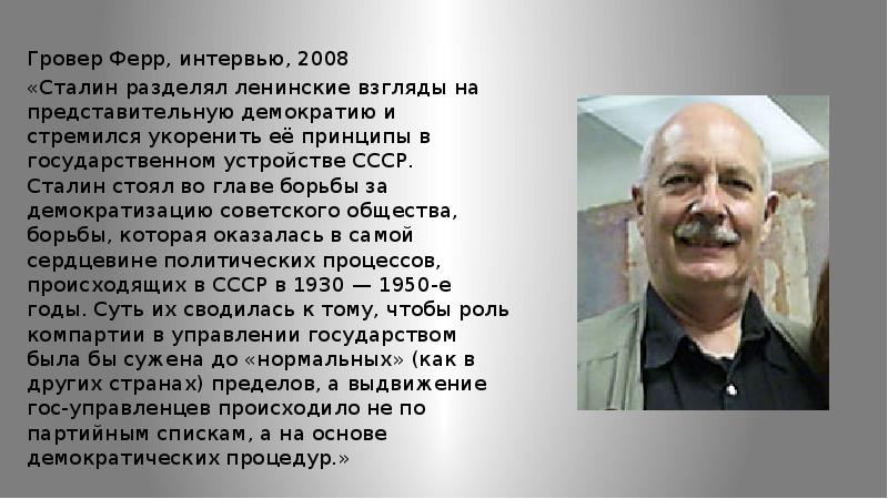 Интервью 2008