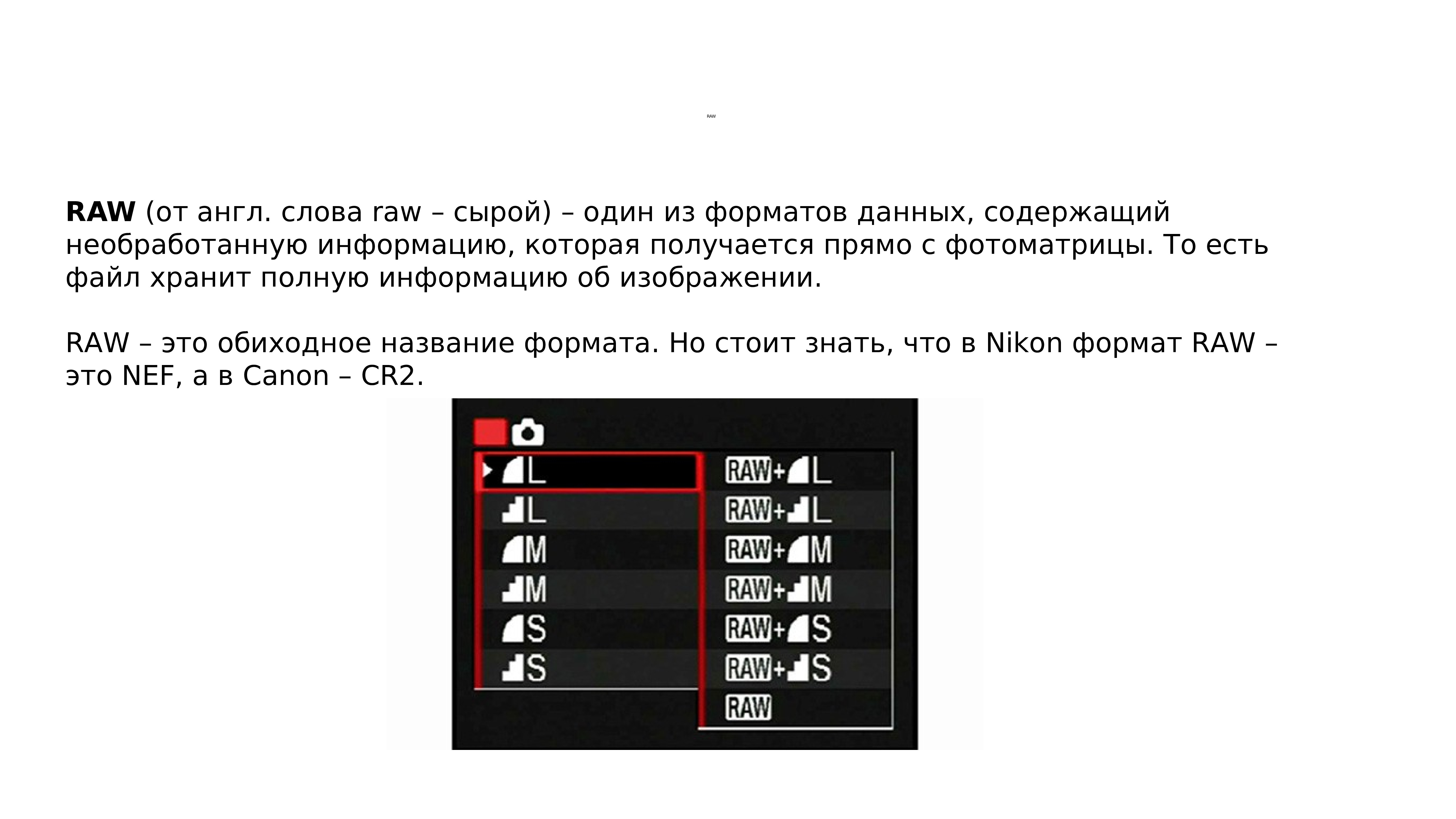 Raw слово. Box World прохождение в фотоаппарате.