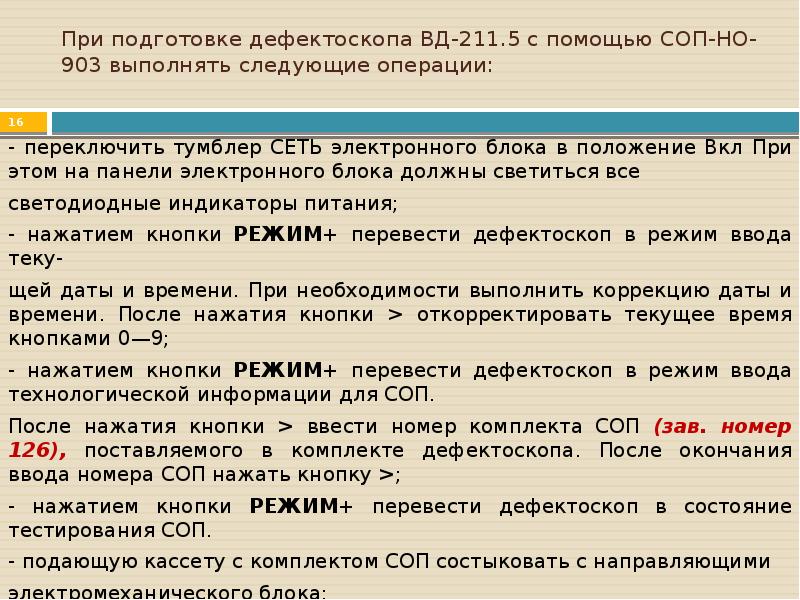 Стандартный образец предприятия образец соп