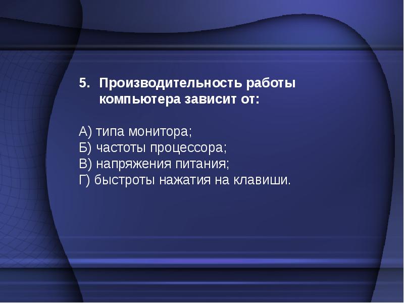 Тест по компьютерной презентации