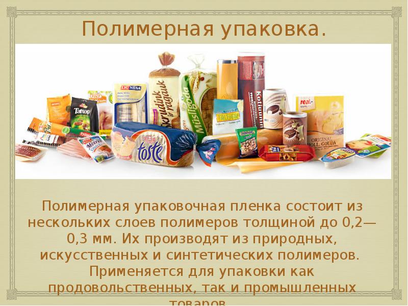 Вкусная презентация товара