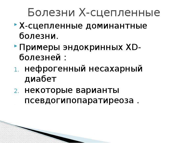 Картинки связанные с генетикой