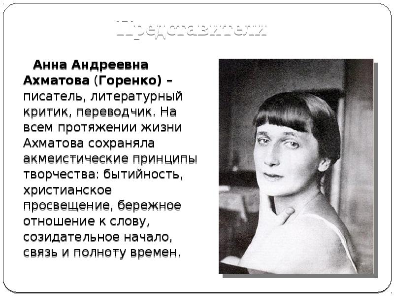 А ахматова была совершенно лишена чувства собственности изложение план