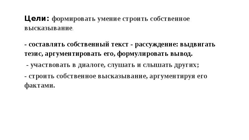 Подготовка к написанию сочинения по направлению «Доброта и