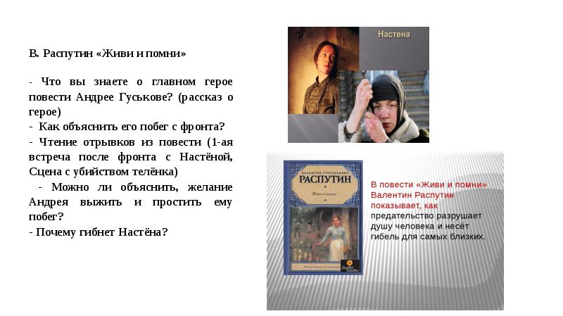 Подготовка к написанию сочинения по направлению «Доброта и