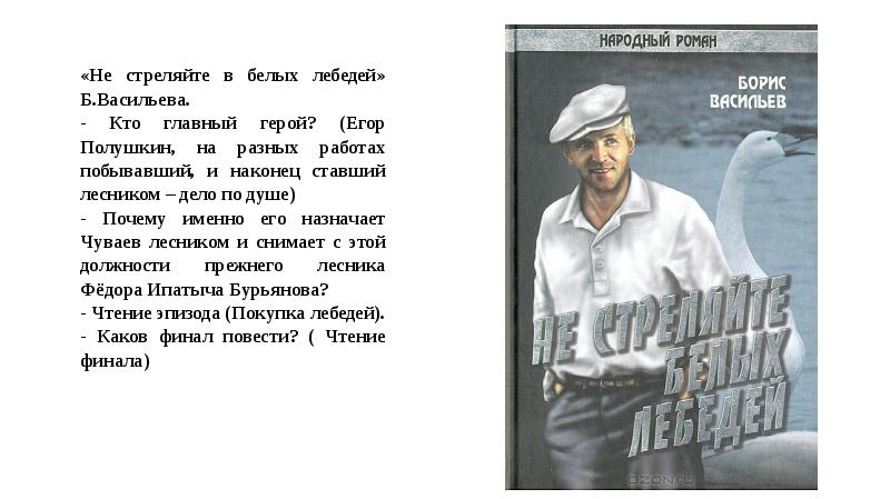 Подготовка к написанию сочинения по направлению «Доброта и