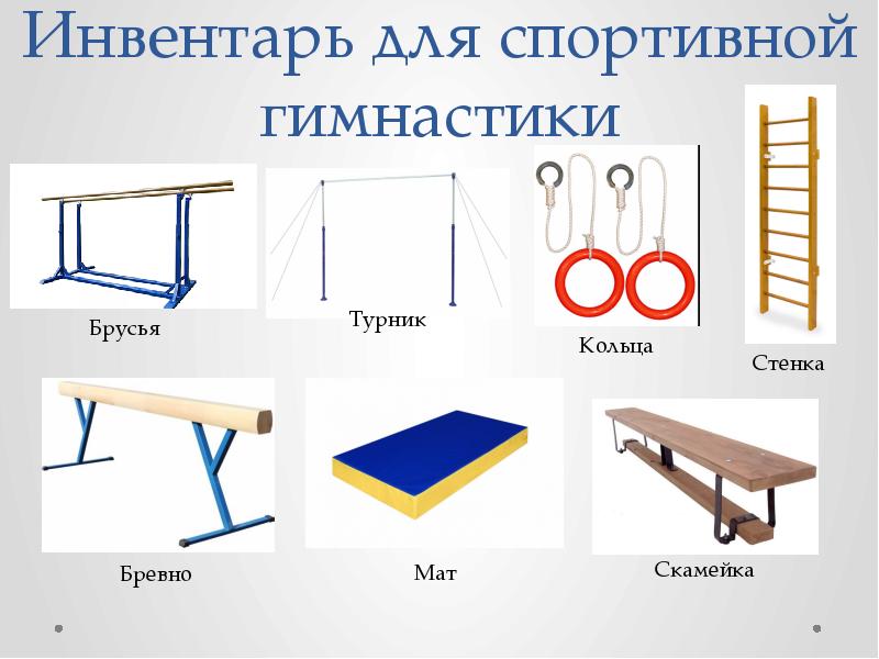 Презентация на тему спорткомплекс