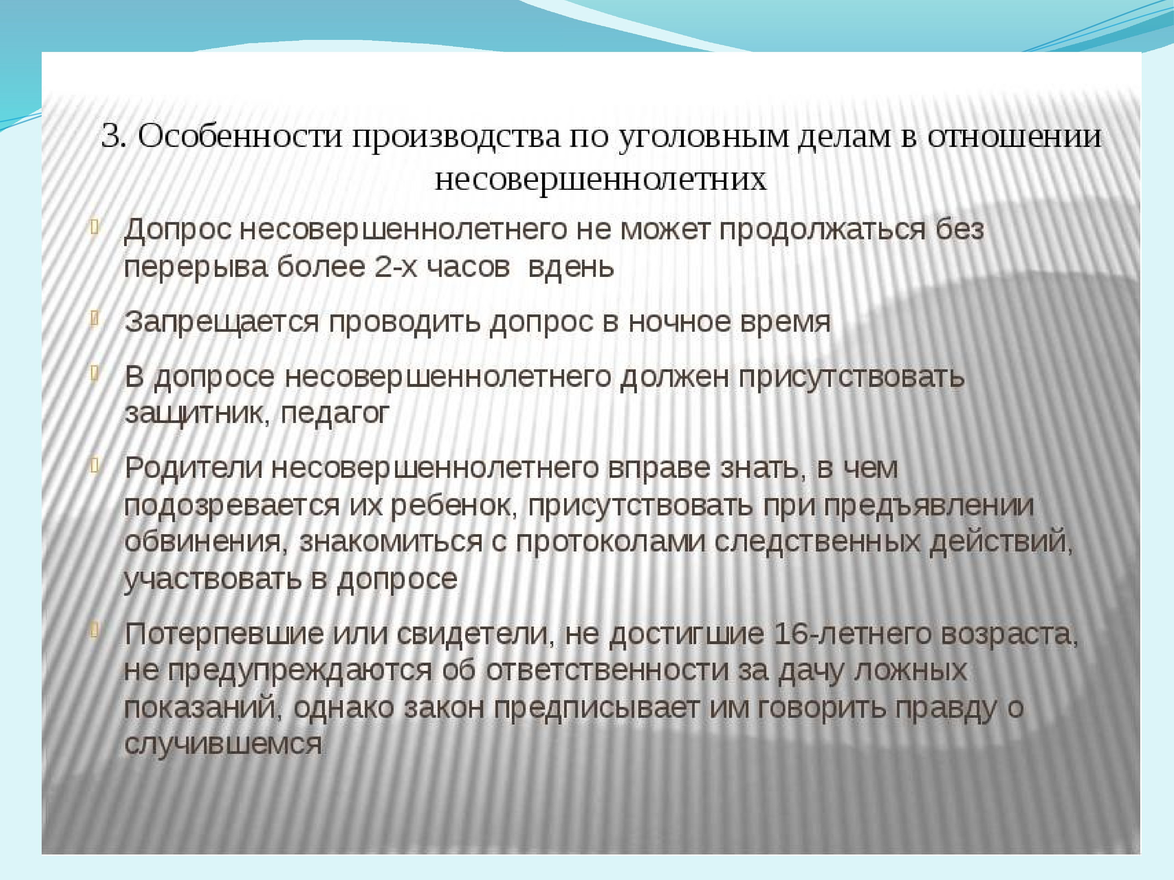 Презентация по теме уголовно правовые отношения 9 класс