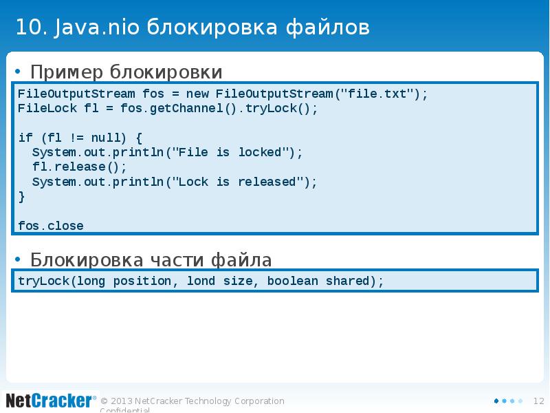 10. Java.nio блокировка файлов Пример блокировки Блокировка части файла