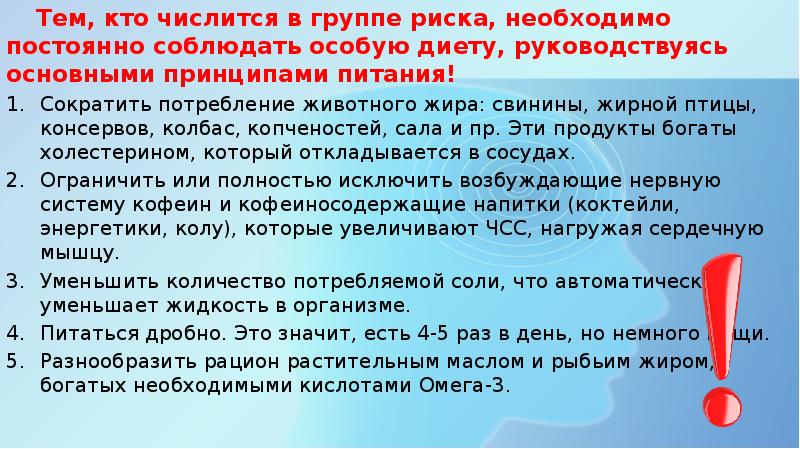 Глистные заболевания и меры их предупреждения сбо 8 класс презентация