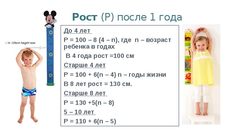 Презентация по физическому развитию ребенка