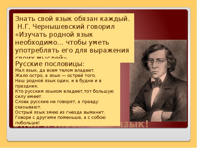 Презентация 21 февраля международный день родного языка. 21 Февраля Международный день родного языка.